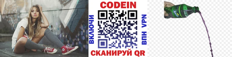 Купить  Новая Ляля  Codein напиток Lean (лин) 