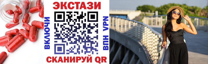 Ecstasy 300 mg Купить закладки Новая Ляля