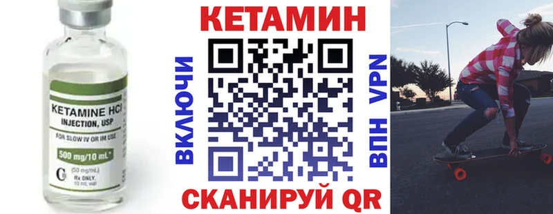 Кетамин ketamine  Купить где  Новая Ляля 