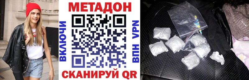 Метадон белоснежный  Купить  Новая Ляля 